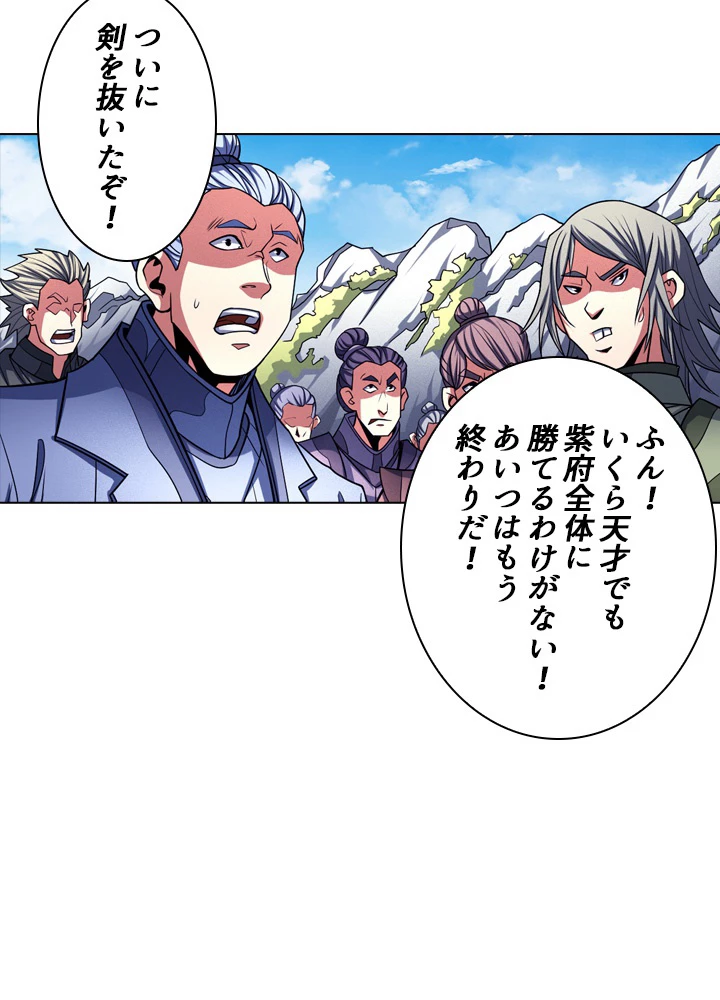 絶世の武魂 168話 - 21