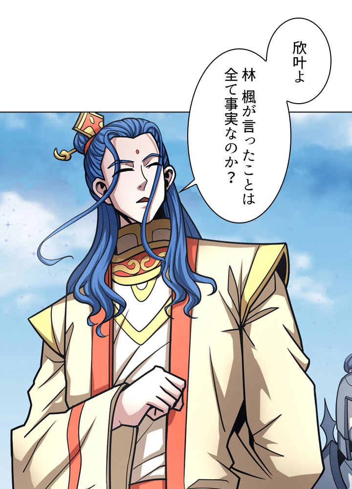 絶世の武魂 178話 - 71