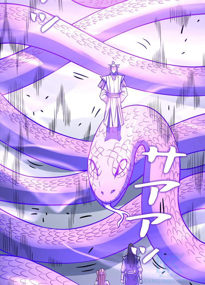 絶世の武魂 173話 - 43