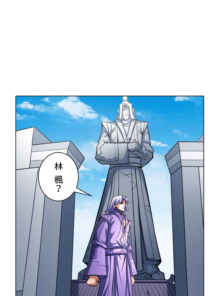 絶世の武魂 172話 - 32