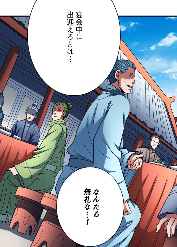 絶世の武魂 182話 - 89