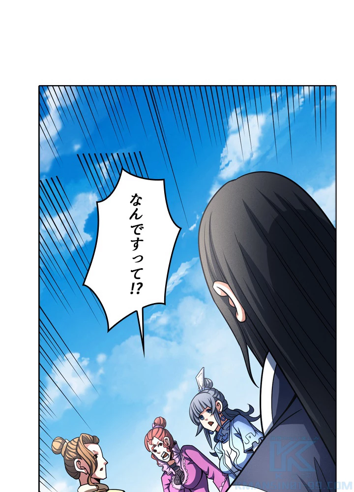 絶世の武魂 180話 - 88