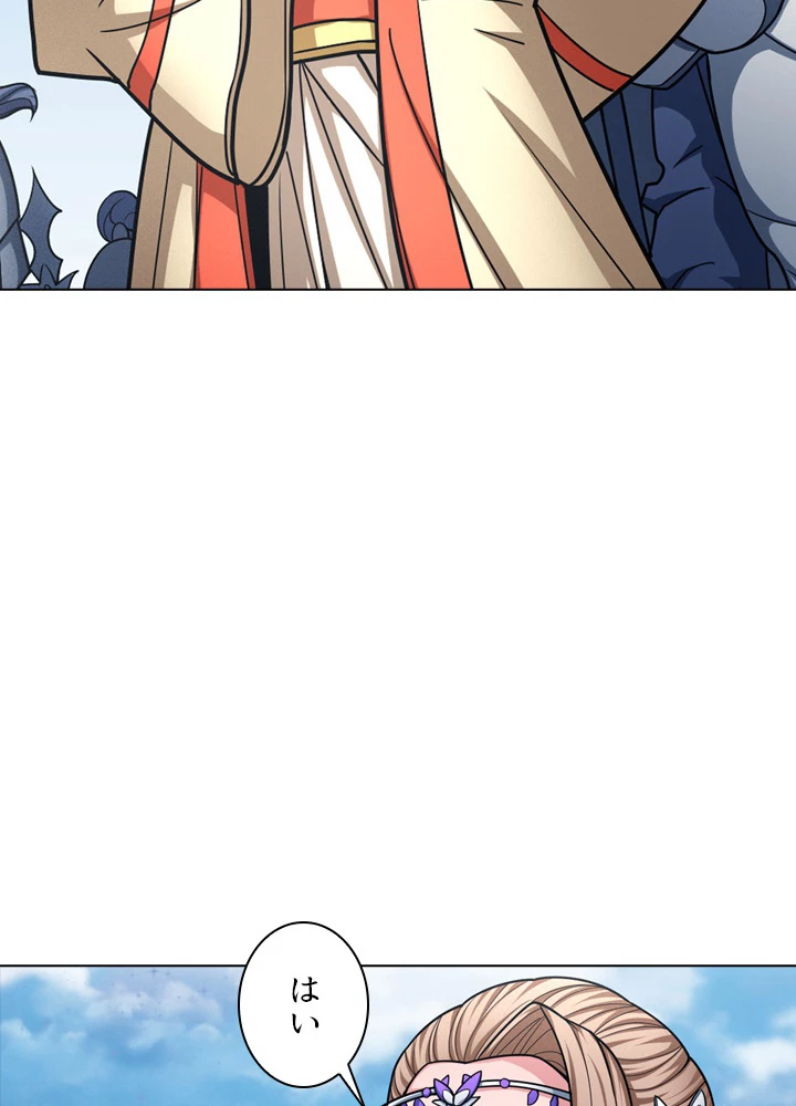 絶世の武魂 178話 - 72