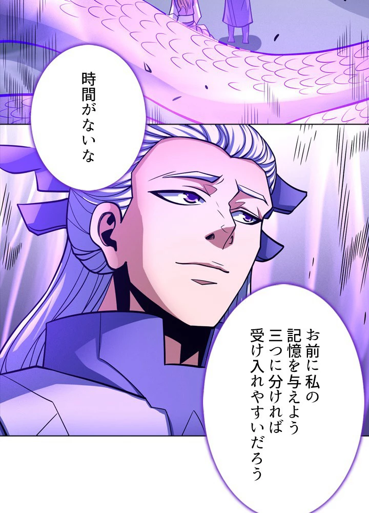 絶世の武魂 173話 - 44