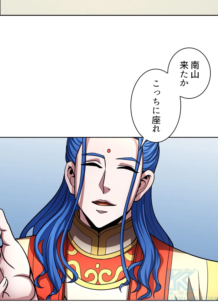 絶世の武魂 179話 - 88