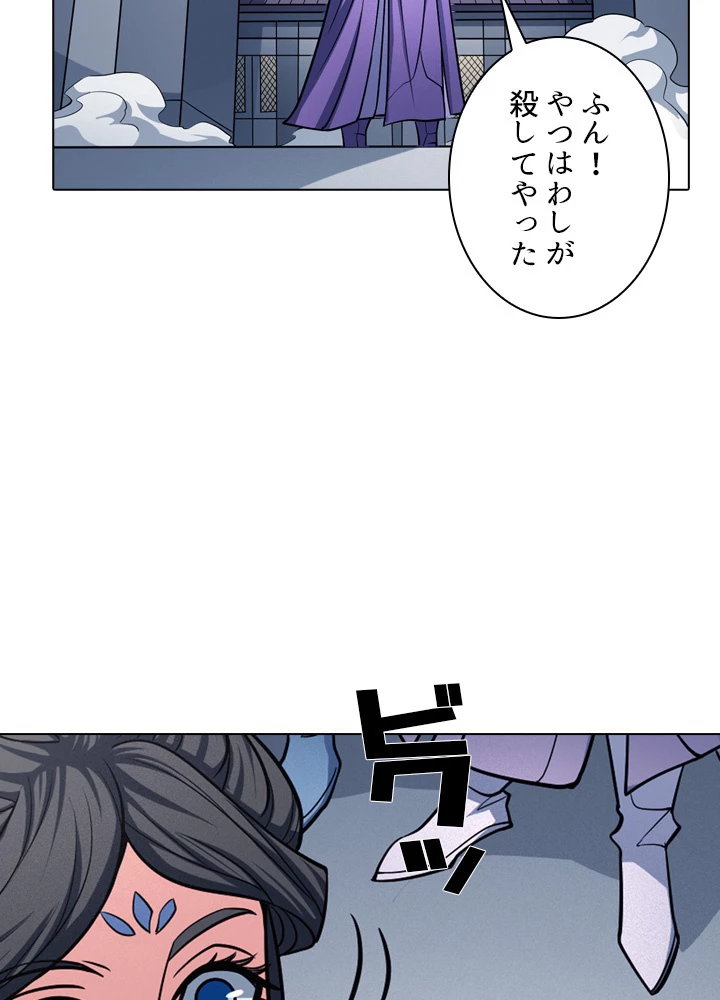 絶世の武魂 172話 - 33