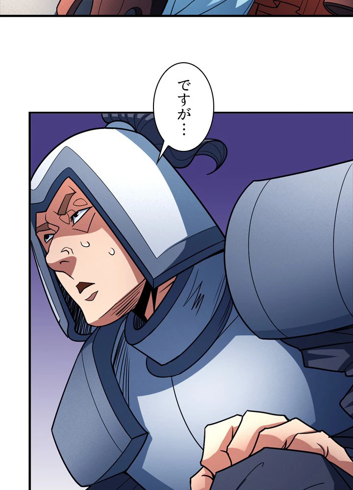 絶世の武魂 182話 - 90