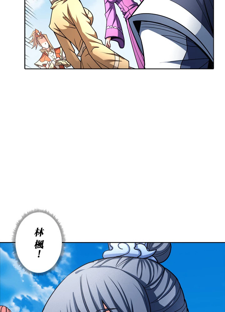 絶世の武魂 180話 - 89