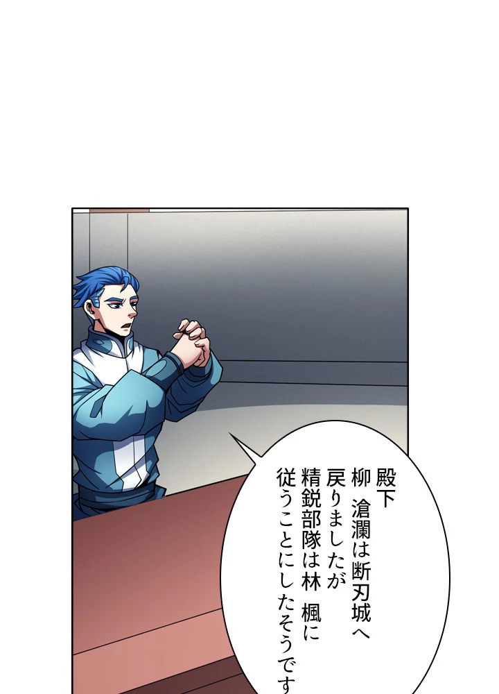 絶世の武魂 179話 - 89