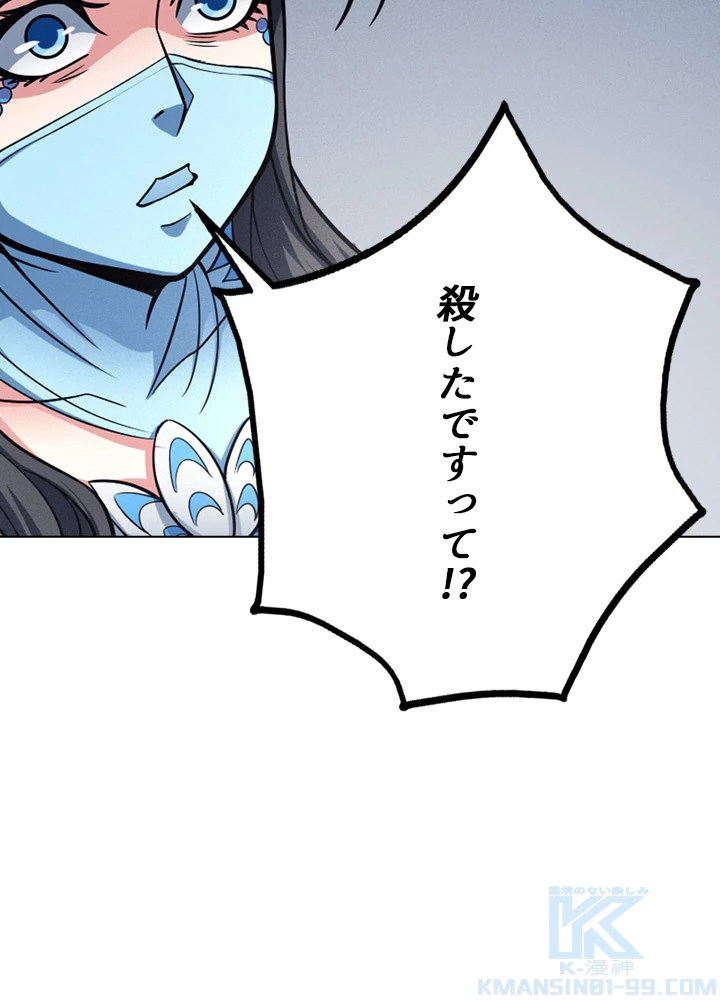 絶世の武魂 172話 - 34