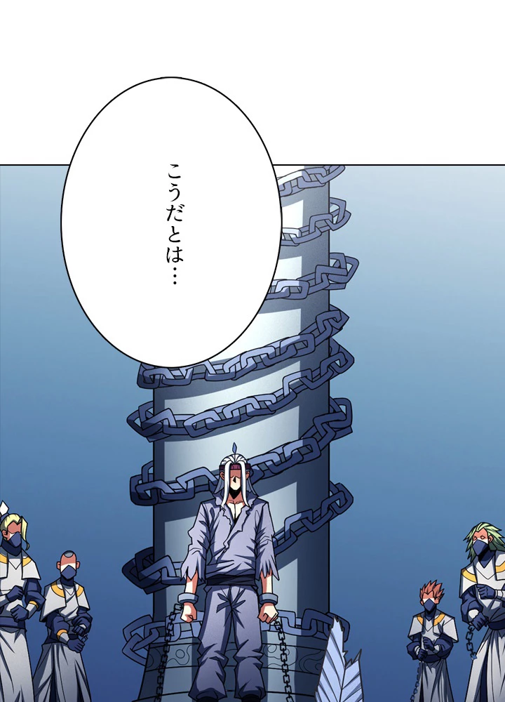 絶世の武魂 176話 - 59