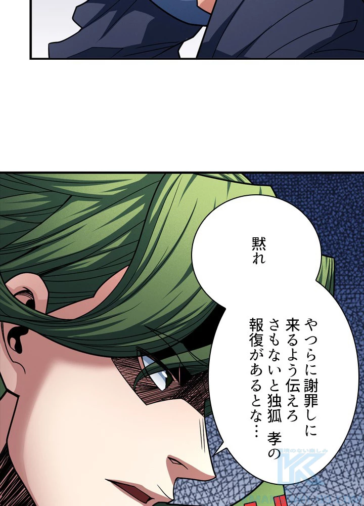 絶世の武魂 182話 - 91