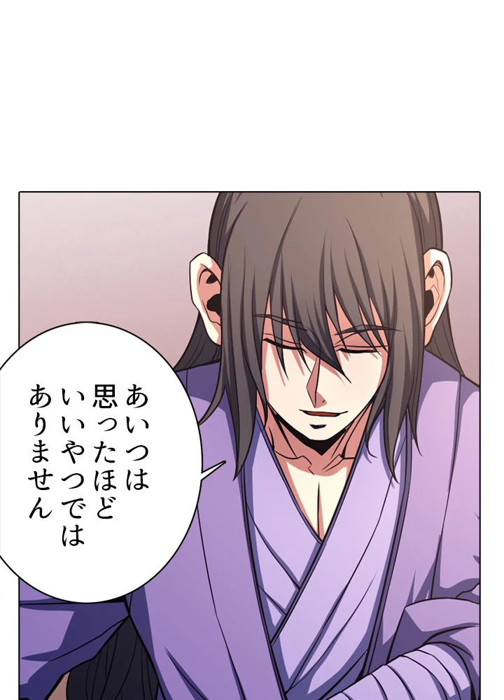 絶世の武魂 165話 - 18