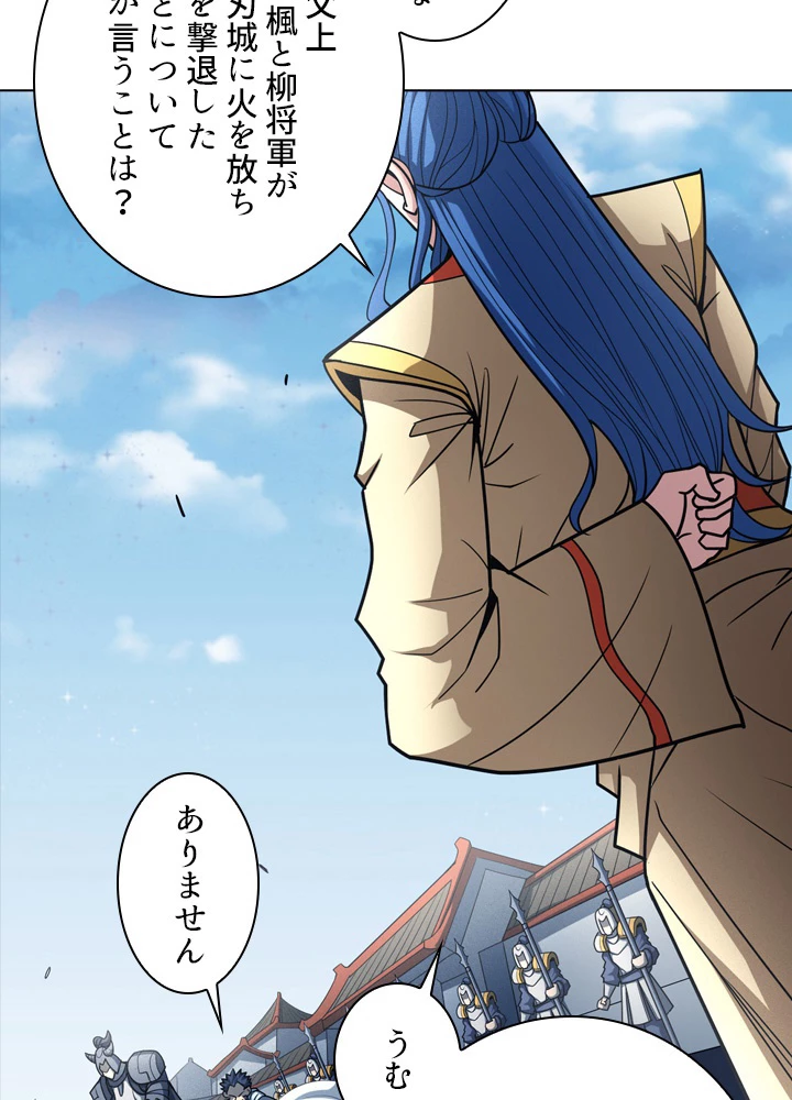 絶世の武魂 178話 - 74