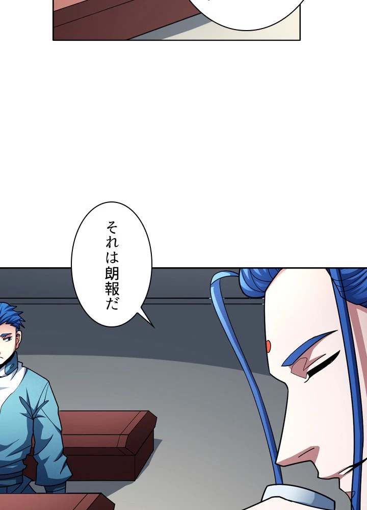 絶世の武魂 179話 - 90