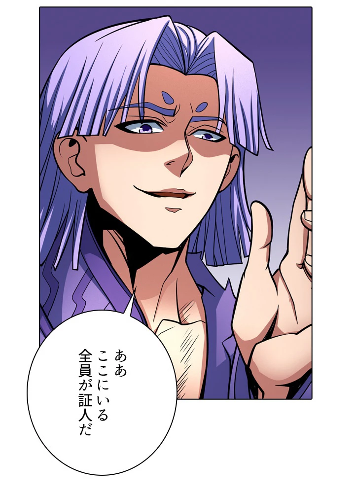 絶世の武魂 172話 - 35