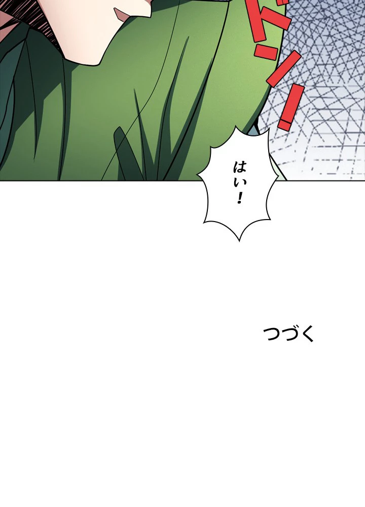 絶世の武魂 182話 - 92