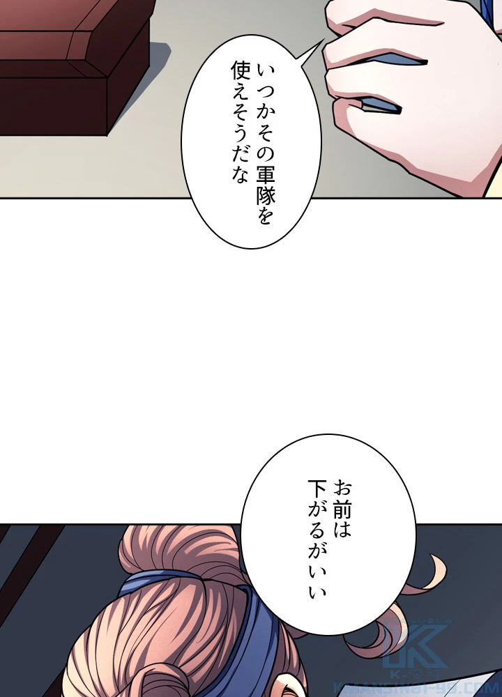 絶世の武魂 179話 - 91