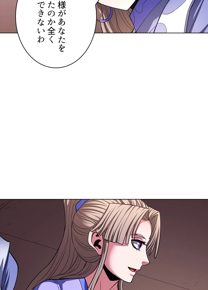 絶世の武魂 165話 - 20