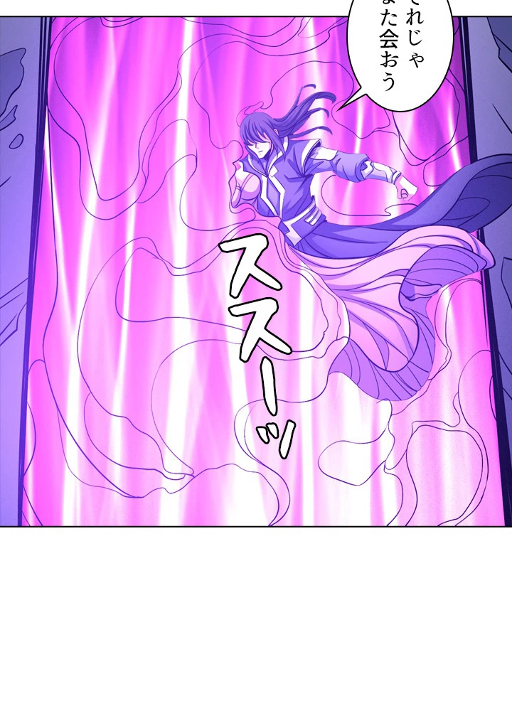 絶世の武魂 171話 - 32