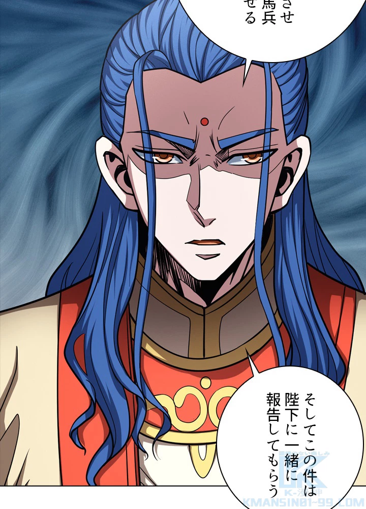 絶世の武魂 178話 - 76