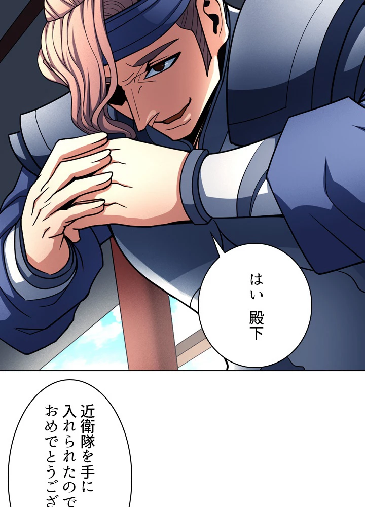 絶世の武魂 179話 - 92