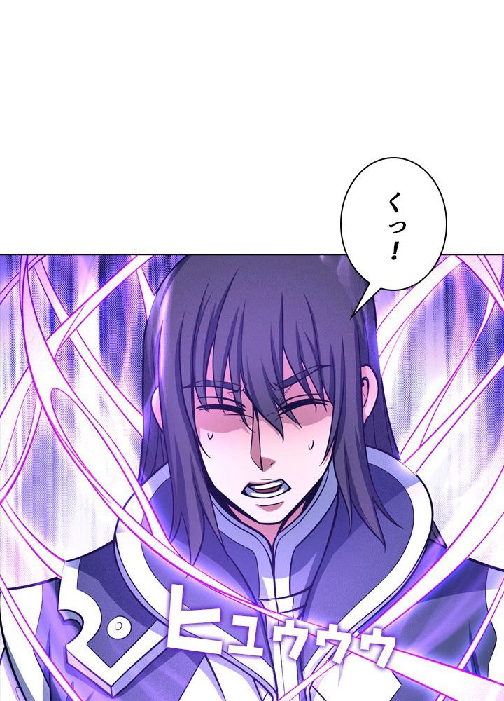 絶世の武魂 173話 - 48