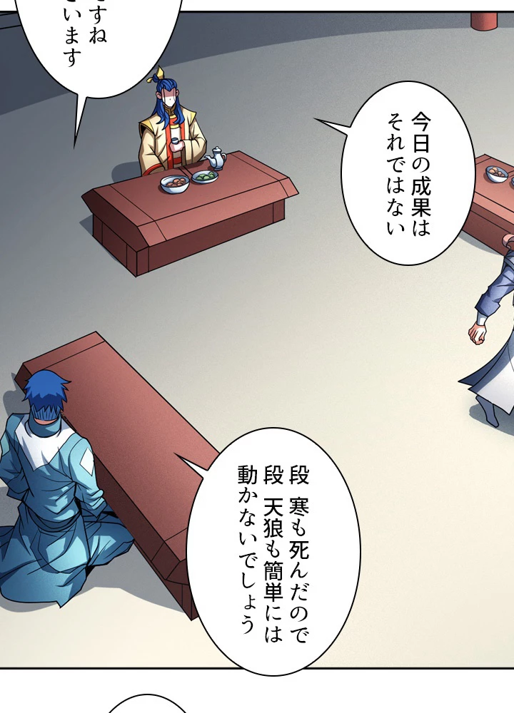 絶世の武魂 179話 - 93