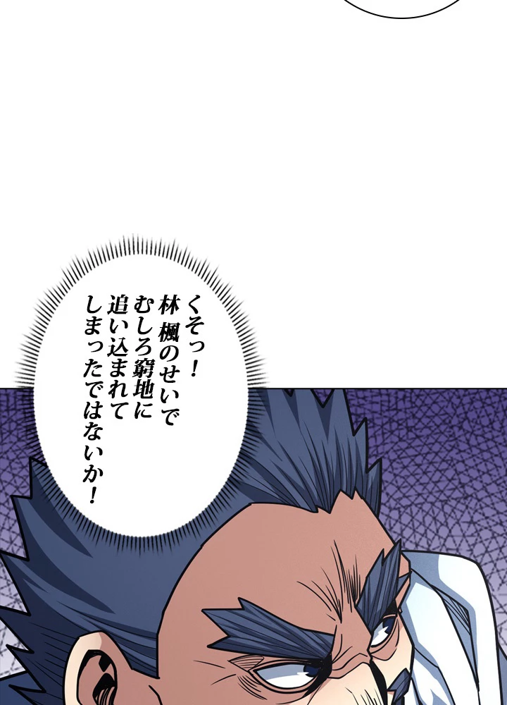 絶世の武魂 178話 - 77