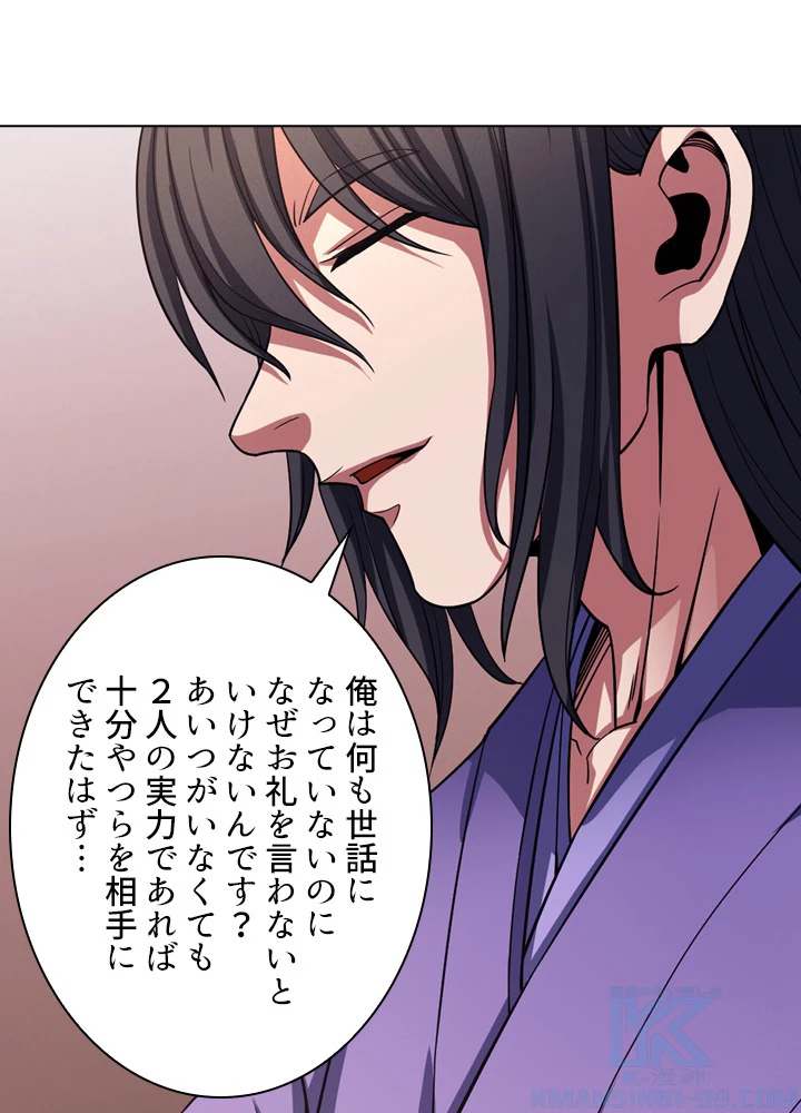 絶世の武魂 165話 - 22