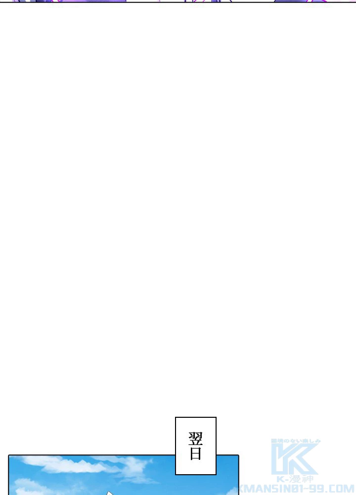 絶世の武魂 173話 - 49