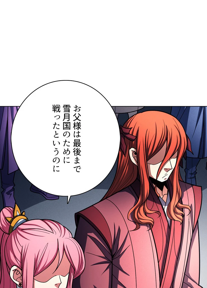 絶世の武魂 176話 - 63