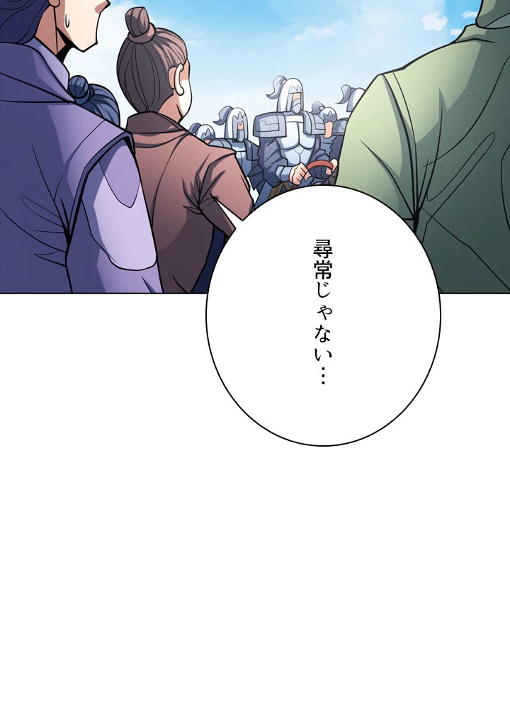 絶世の武魂 172話 - 39