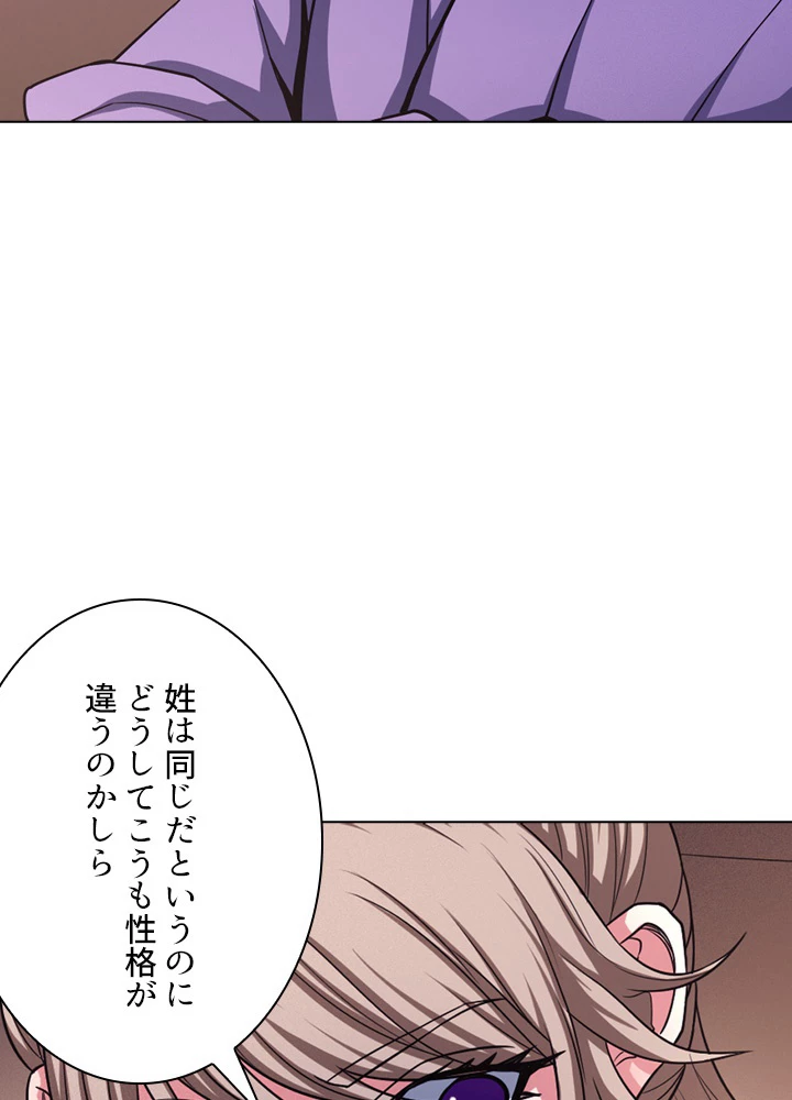 絶世の武魂 165話 - 23