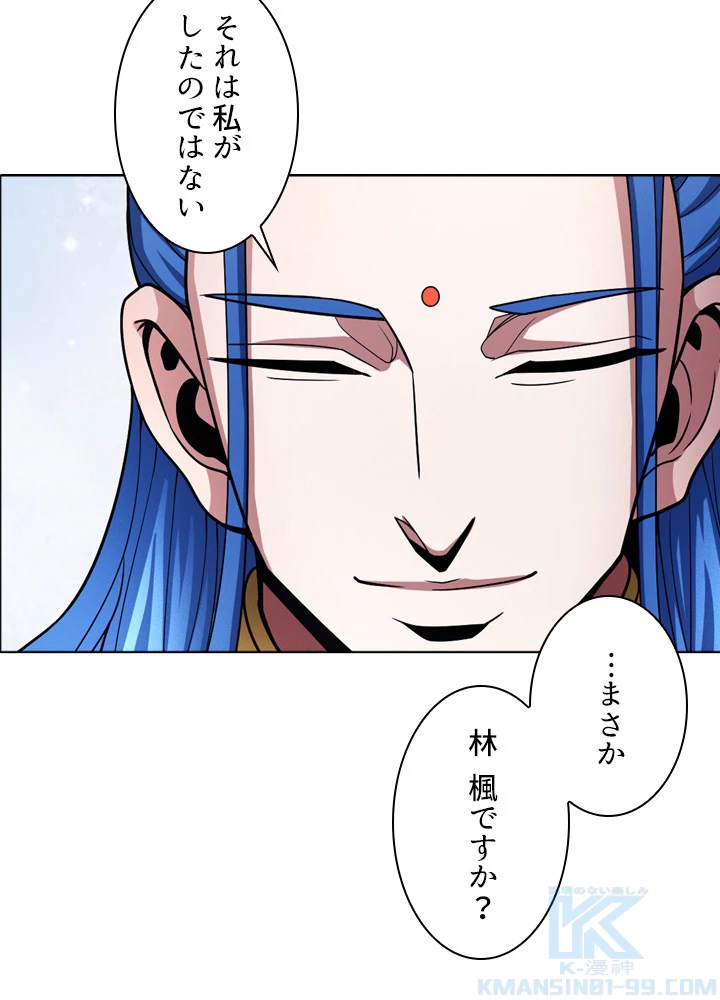 絶世の武魂 179話 - 94