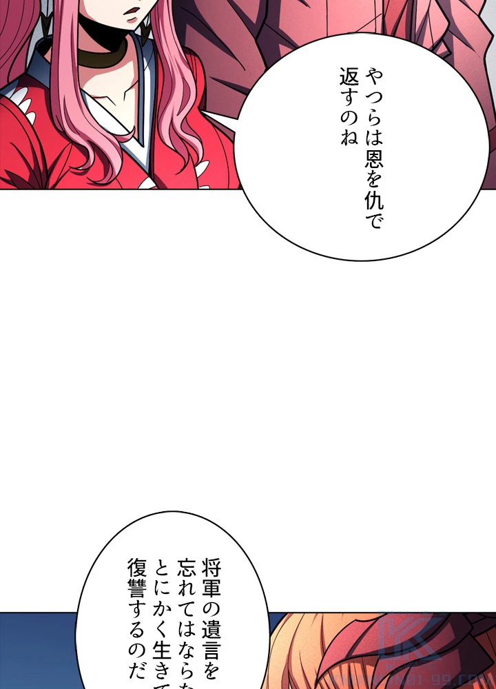 絶世の武魂 176話 - 64