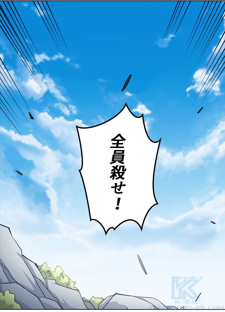 絶世の武魂 172話 - 40