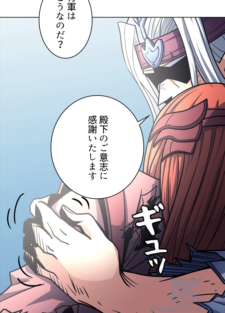 絶世の武魂 178話 - 79