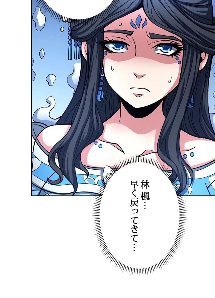 絶世の武魂 173話 - 51