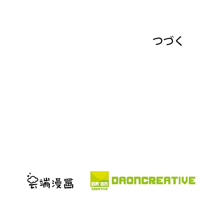 絶世の武魂 179話 - 95