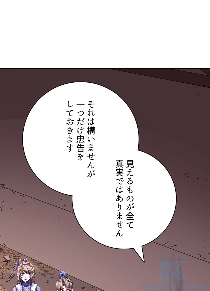 絶世の武魂 165話 - 25