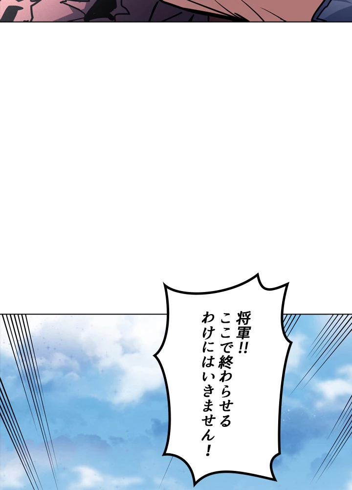 絶世の武魂 178話 - 80