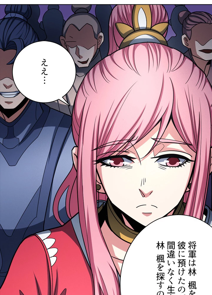 絶世の武魂 176話 - 66