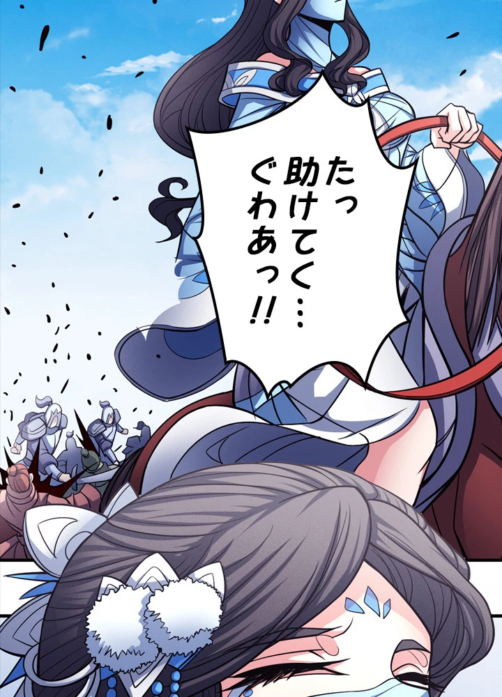 絶世の武魂 172話 - 42