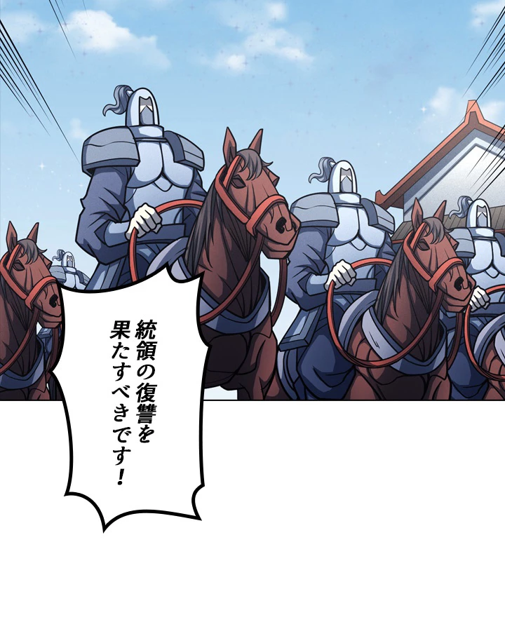 絶世の武魂 178話 - 81