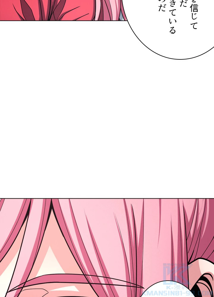 絶世の武魂 176話 - 67