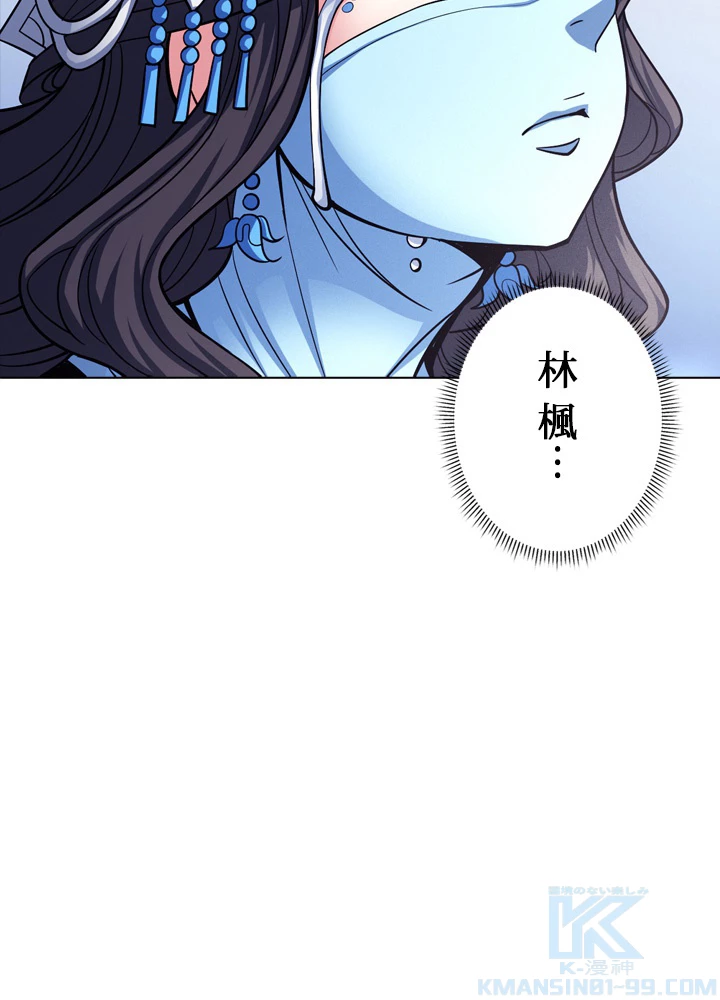 絶世の武魂 172話 - 43