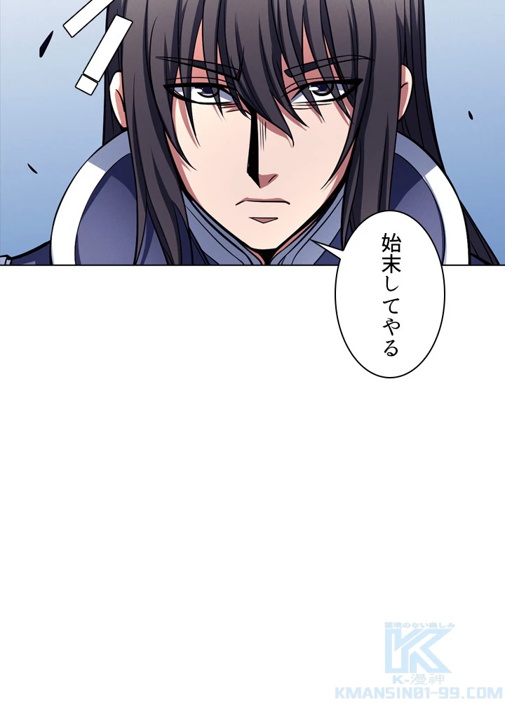 絶世の武魂 170話 - 37