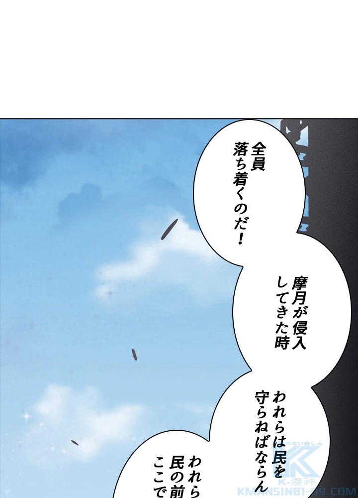 絶世の武魂 178話 - 82