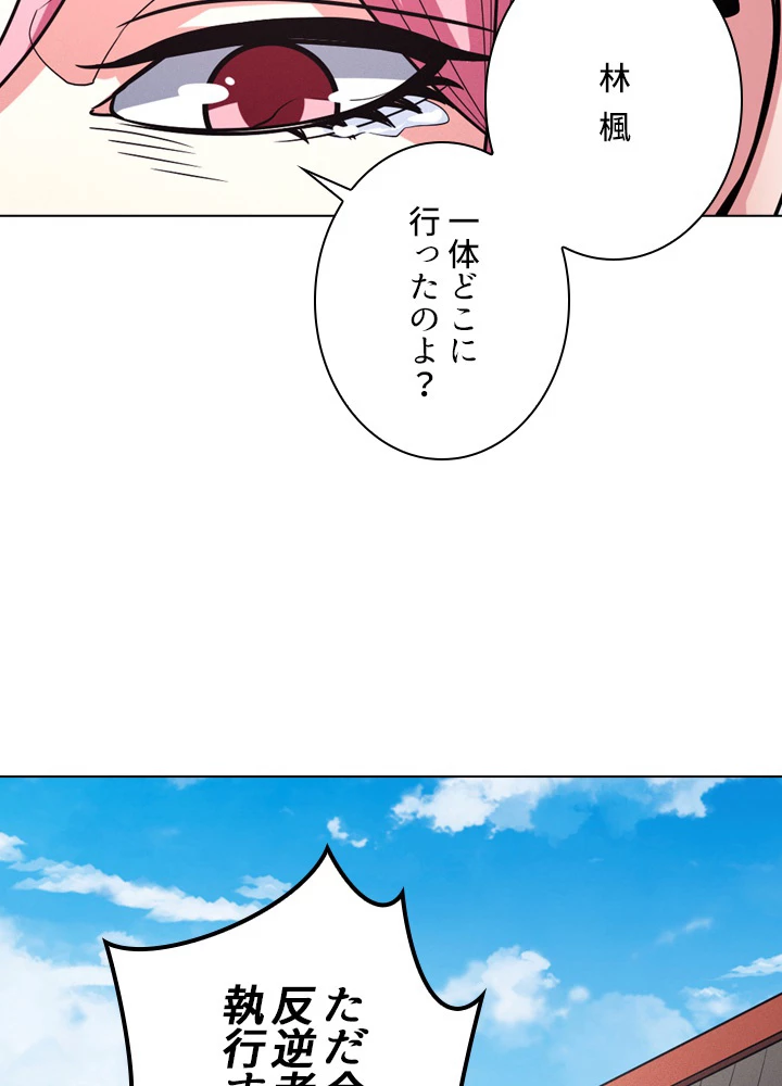 絶世の武魂 176話 - 68